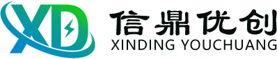 四川信鼎优创智能科技有限公司